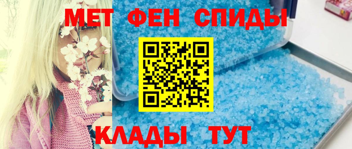 Амфетамин 97% Щёлково