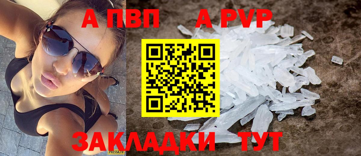 APVP крисы CK Щёлково