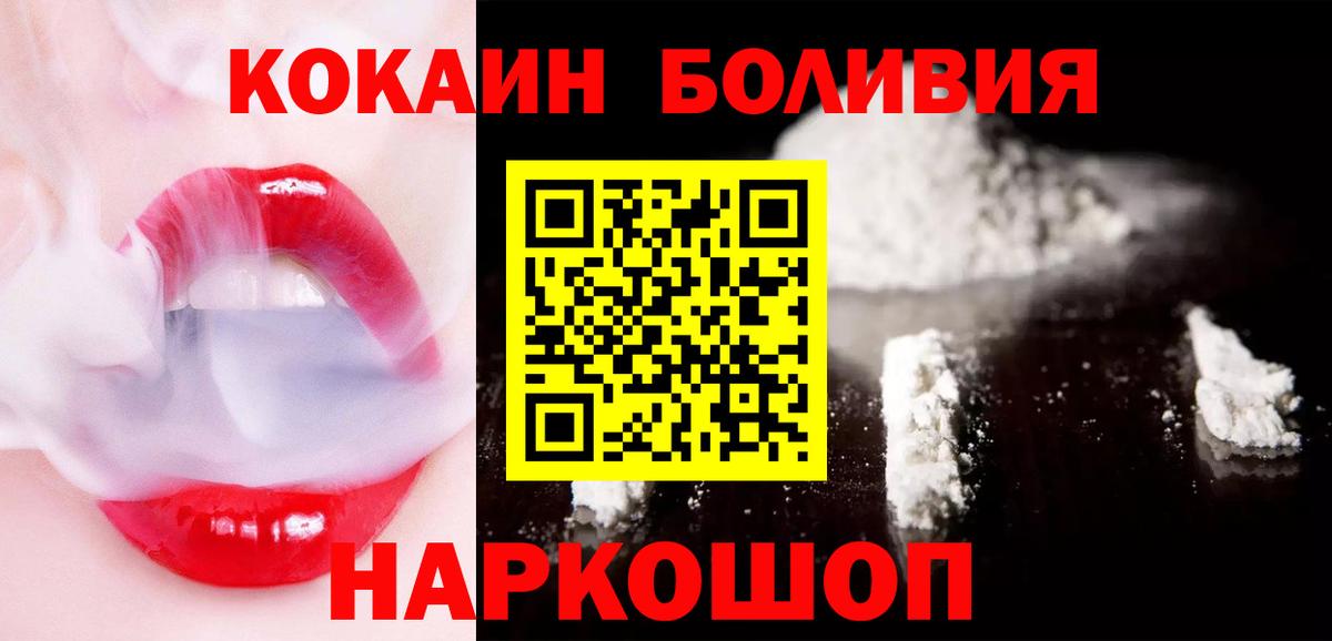 Cocaine 99%  Cocaine Перу  Кокаин  Вход с VPN  Щёлково 
