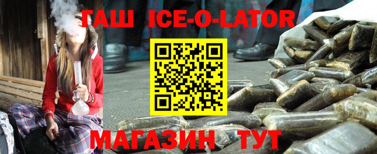 ГАШ хэш  Вход с VPN  Щёлково  ГАШ убойный 