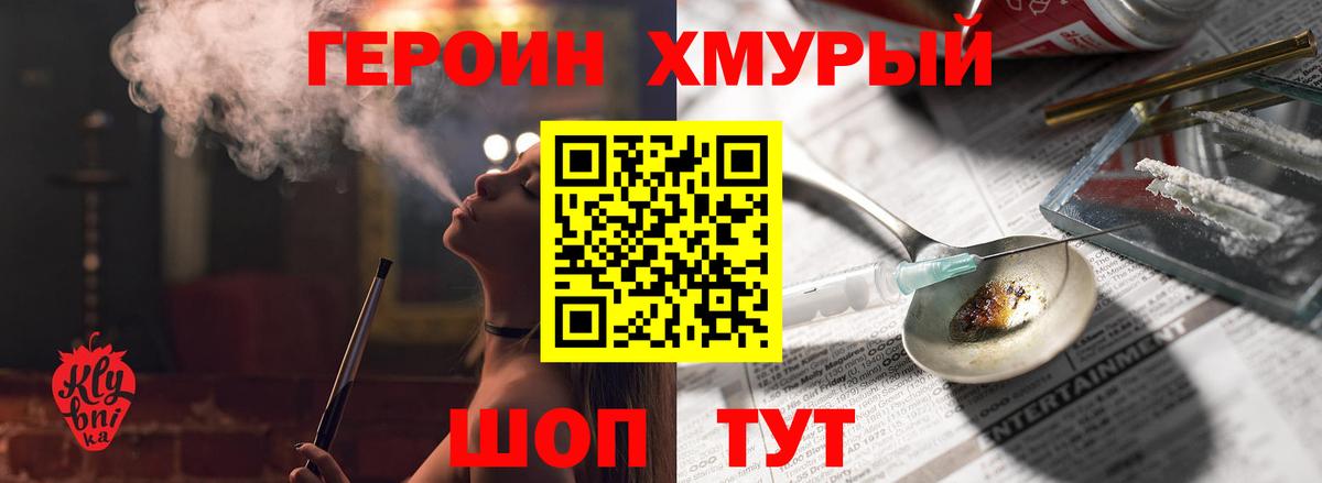 Щёлково  ГЕРОИН  Вход с VPN  ГЕРОИН Афган 