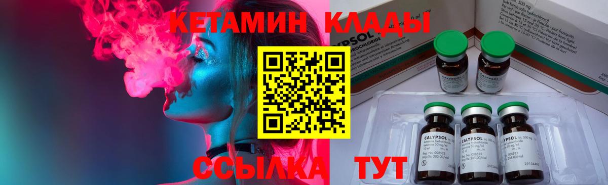 КЕТАМИН VHQ  Вход с VPN  Кетамин VHQ  blacksprut   Щёлково 