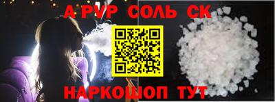 соль ск Коммунар