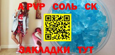 соль ск Коммунар