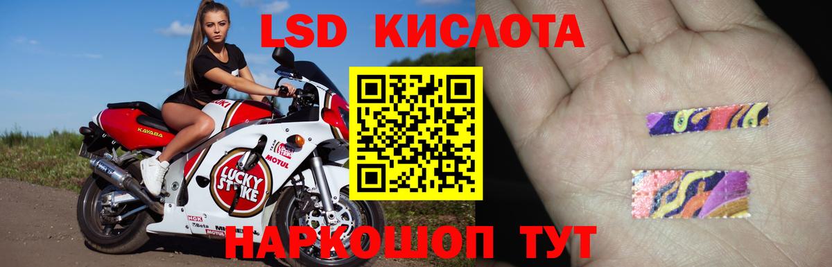 ЛСД экстази кислота Щёлково