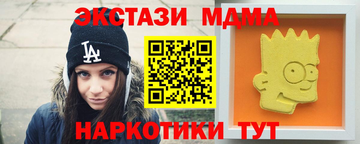 MDMA молли Щёлково