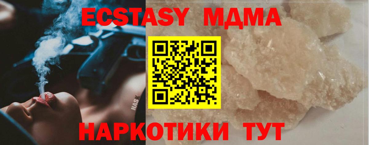 MDMA молли  Вход с VPN  Щёлково 