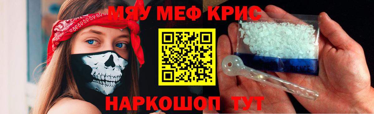 МЯУ-МЯУ VHQ  Меф  Вход с VPN  МЕФ  Меф VHQ  Щёлково 