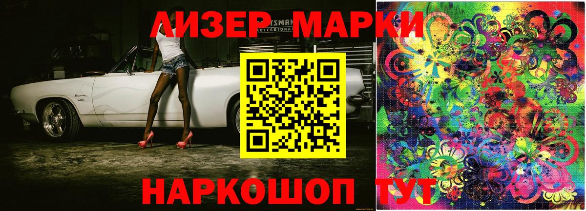 Щёлково  Марки NBOMe 1500мкг  Вход с VPN 