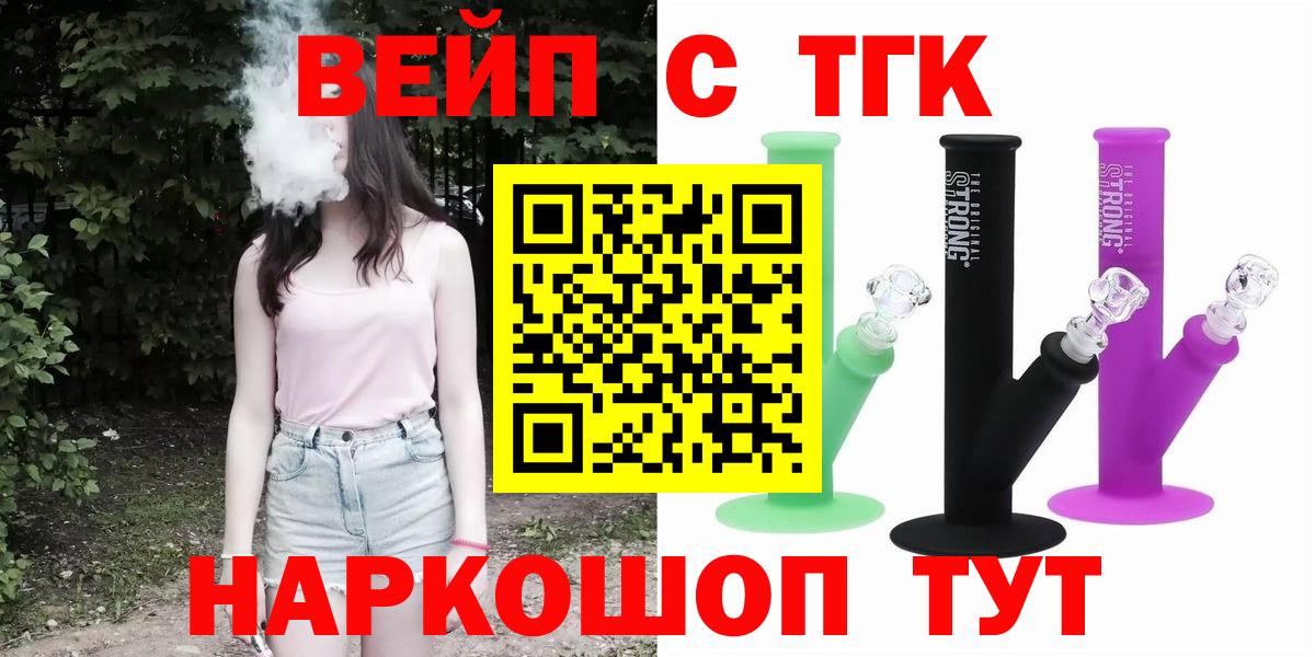 Дистиллят ТГК Wax Щёлково