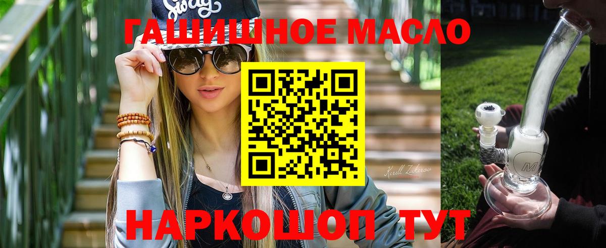 ТГК Wax  Вход с VPN  Щёлково  ТГК концентрат 